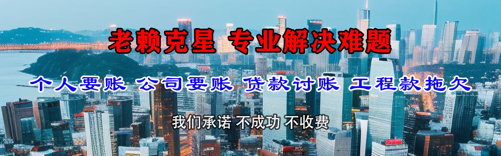 静安讨账公司